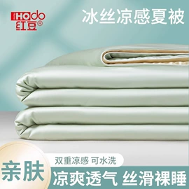 四件套;纤维被;夏凉被