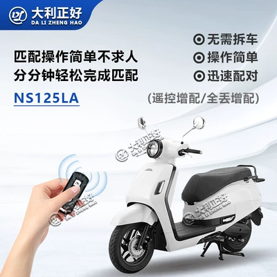 Suitable for Honda Crackline Motorcycle Key - ns125la