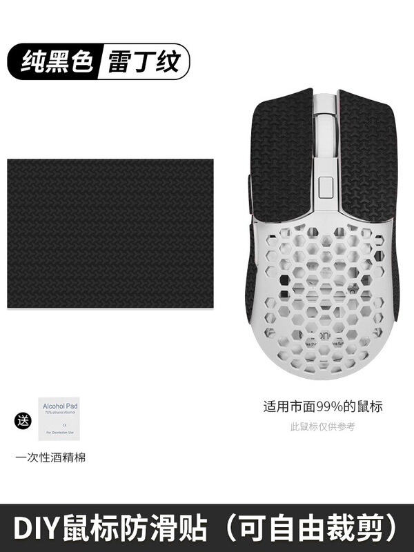 汎用万能マウス滑り止め貼りdiyマウスシール背貼り側スカート吸汗防止手のひら貼りキーボードカメラ|undefined