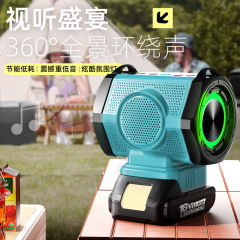 跨境爆款迷你蓝牙音箱   带USB与TypeC充电18V锂电电池