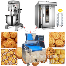 博麦曲奇机饼干成型机搅拌机烘焙设备生产线热风旋转炉cake mixer