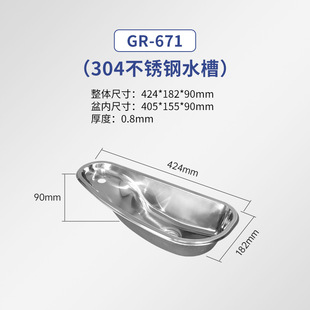 �V���N�l��Ʒ���P�ˮ�۷�܇��ͧ����С�ߴ�ϴ����GR-671��ˮ��