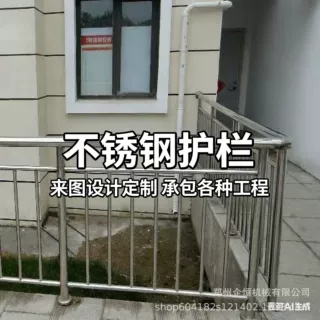 304不锈钢护栏简易楼梯扶手自装阳台护栏楼梯扶手老人儿童防护栏