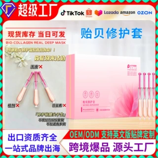 工厂跨境爆品私密贻贝修复凝胶修护阴道萎缩受损黏膜焱症妇科凝胶