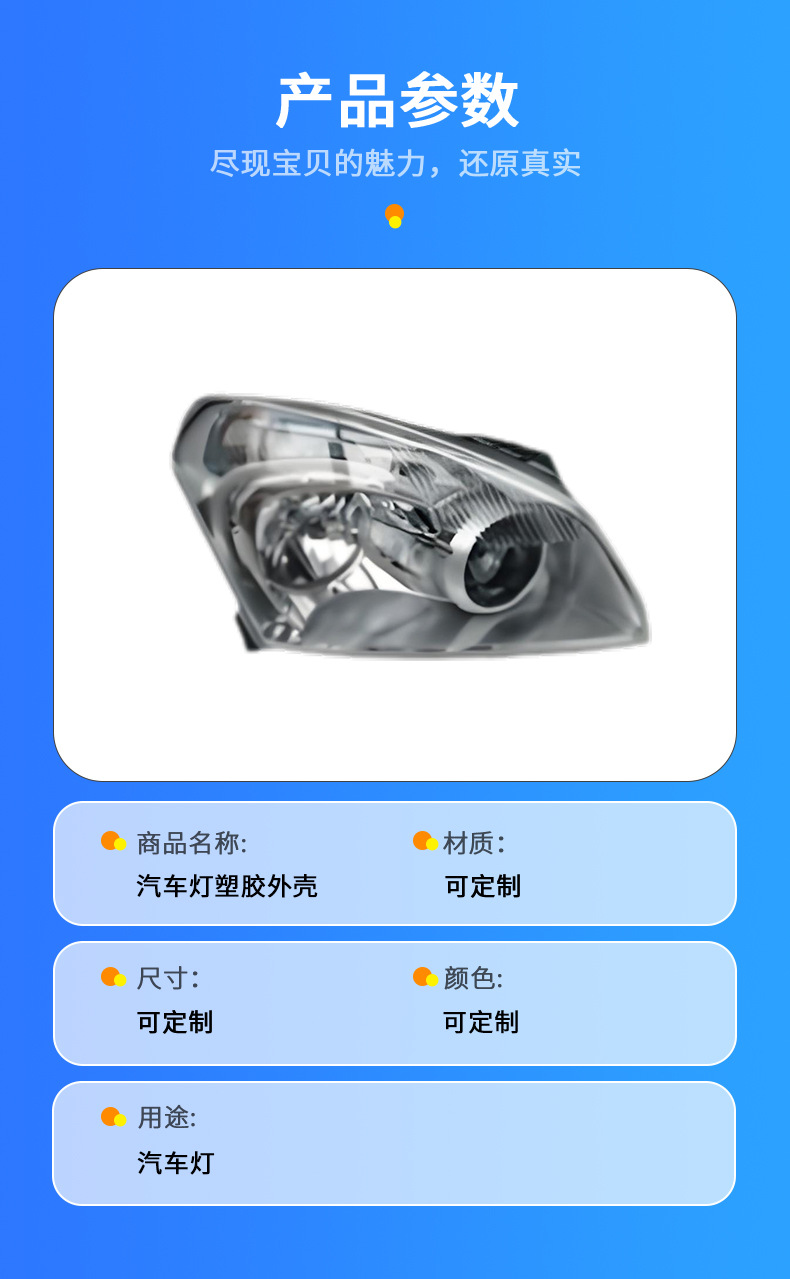 Injection Mold Plastic Mold Auto Parts Headlight Mold Car Light Shell Car Light Shell Processing Plastic Shell Mold