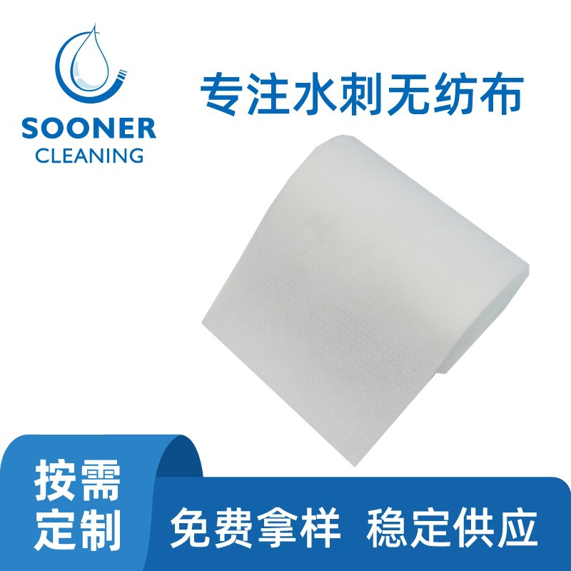 批发供应小珍珠无纺布 直铺半交铺湿巾用基材小珍珠纹水刺无纺布