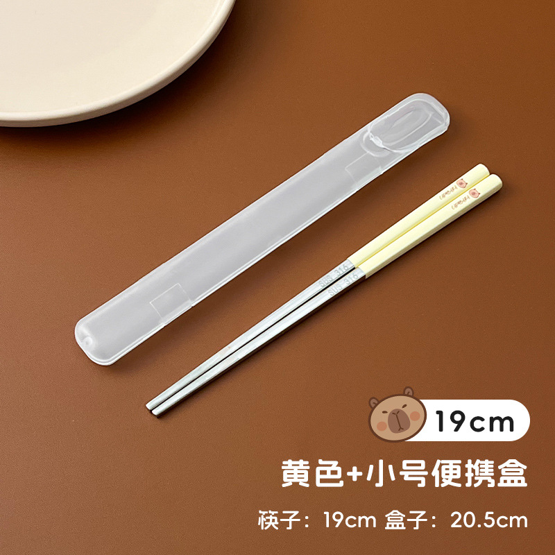 노란색 19cm+ 상자