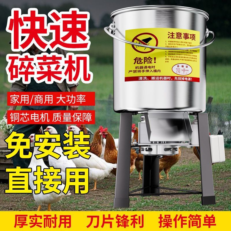 碎菜机碎草机喂鸡鸭鹅猪养殖家用多功能电动瓜草蔬菜切菜机打菜机