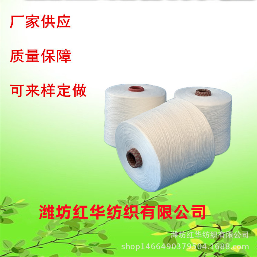 精梳纯棉竹节纱21支24支26支环锭纺精梳竹节棉纱JC21S花式全棉纱