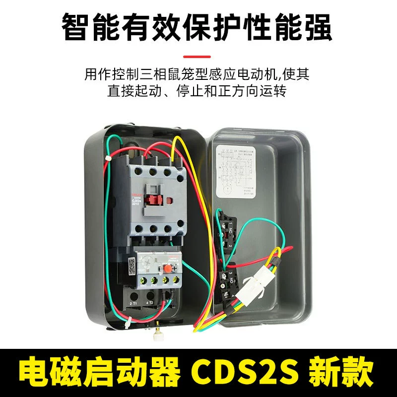 Delixi Magnetic soft starter, electromagnetic motor, button, 380V