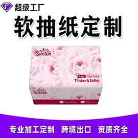 抽纸;卫生纸/卷纸;手帕纸