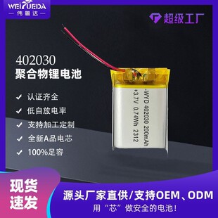 �����_402030�ۺ����늳�180mAh 3.7V��܇ӛ䛃x3D���R�о