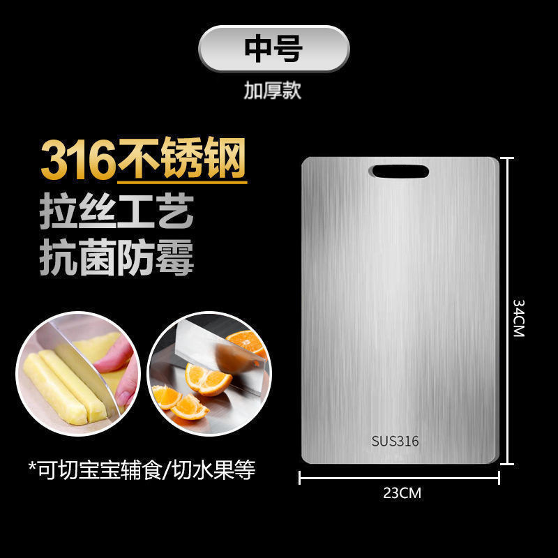 不锈钢菜板双面316食品级案板商用304加厚防霉家用切水果切菜砧板|undefined