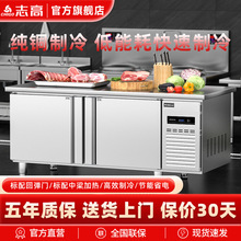 志高冷藏工作台商用冰柜冷冻柜奶茶水吧台卧式冰箱保鲜平冷操作台