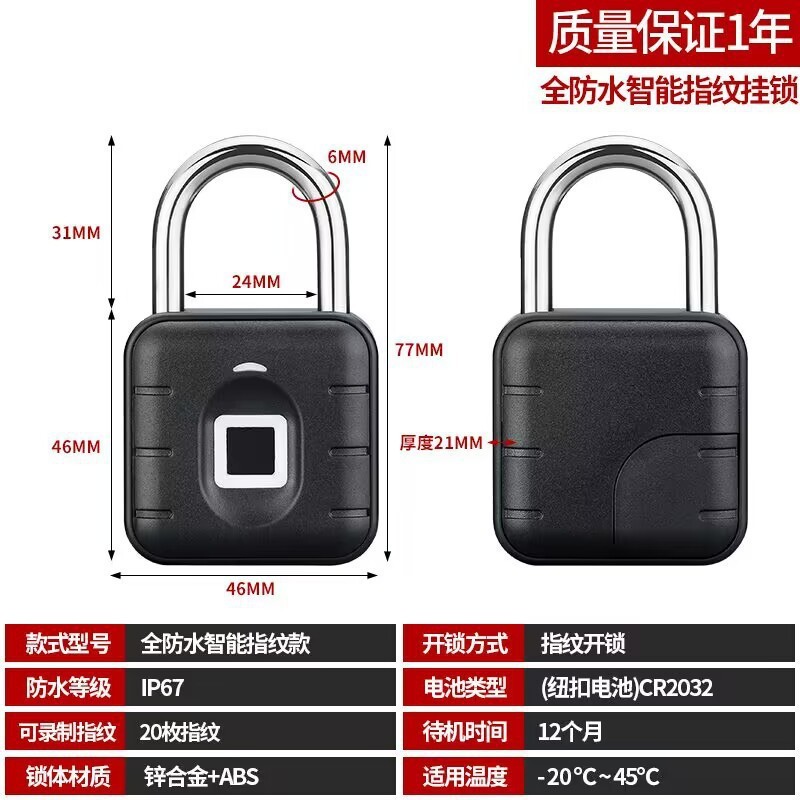 智能指纹挂锁大号防水防锈仓库锁防盗柜子宿舍大门家用指纹密码锁|undefined