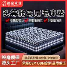 手工拉扣马尾毛床垫别墅家用卧室席梦思星级酒店床垫软垫加厚床垫