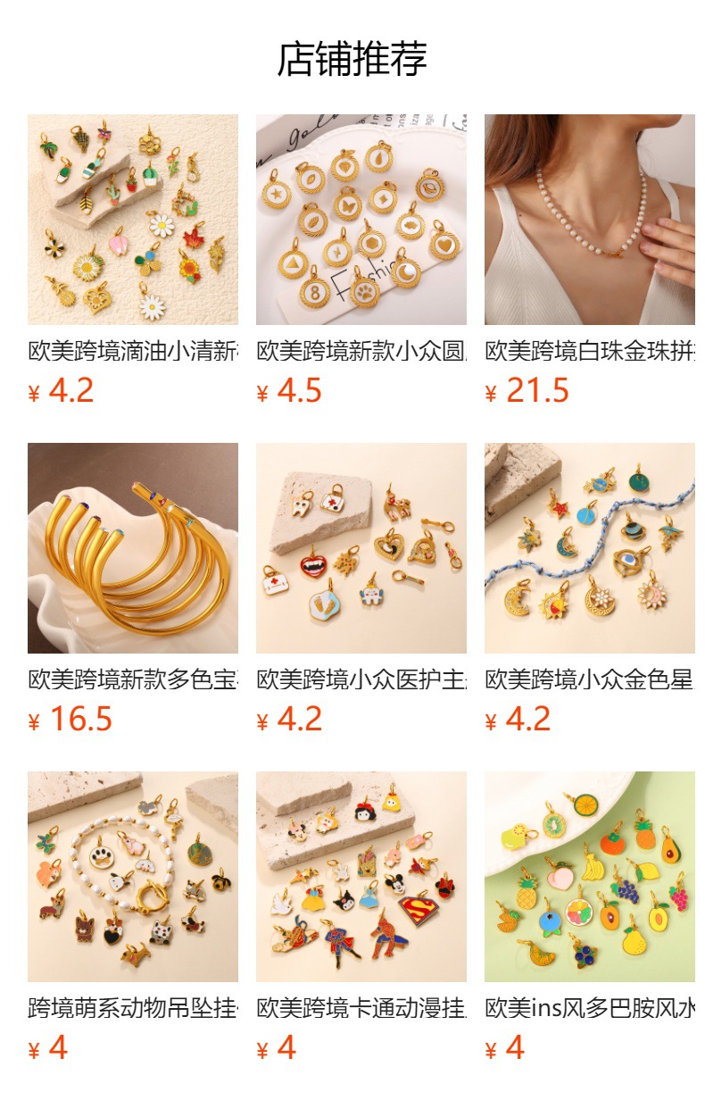 预览状态下无法点击,发布后,可点击跳转到对应的商品页面