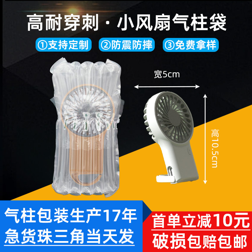 防震气柱袋加厚气泡柱4柱缓冲专用快递打包物流包装袋充气袋定制