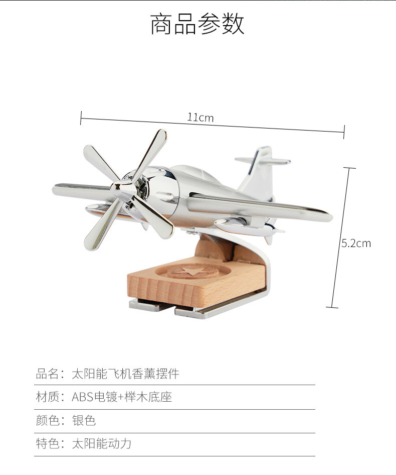 Solar rotating car plane aromatherapy wholesale creative helicopter car aromatherapy car perfume ornaments