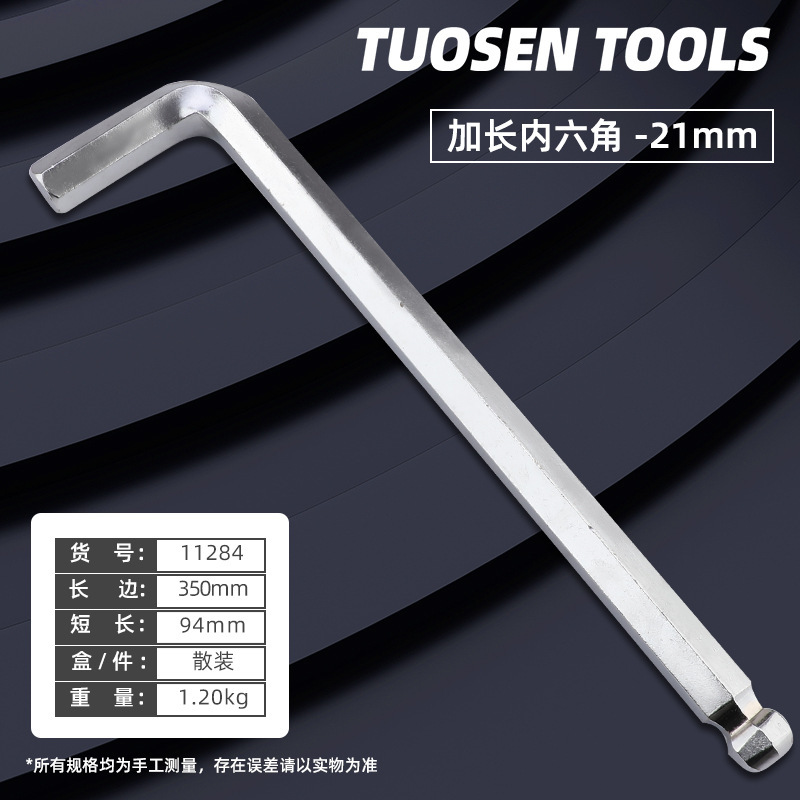 拓森金属工具シングル六角レンチL型内六角レンチボールヘッド延長六角レンチ|undefined