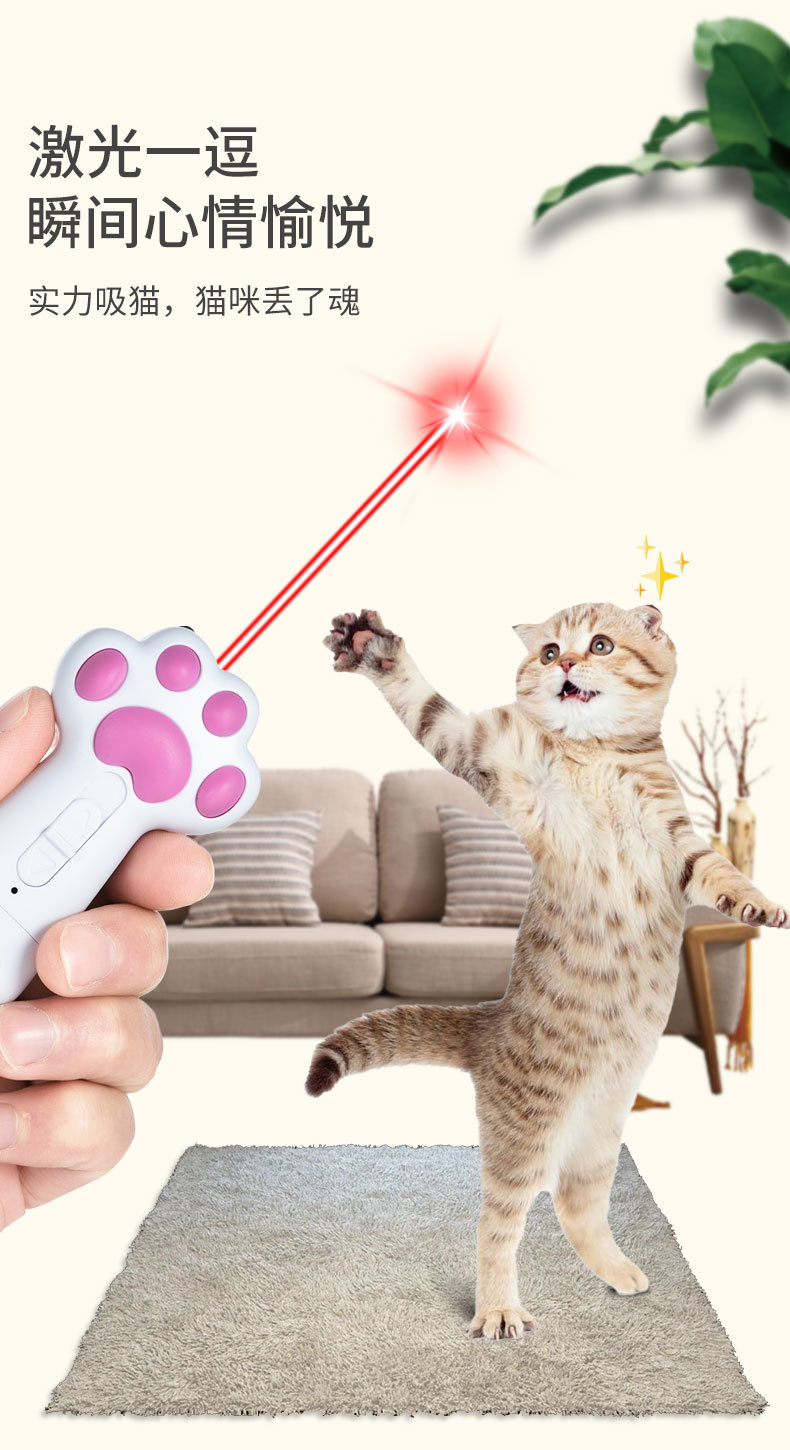 三合一逗猫玩具