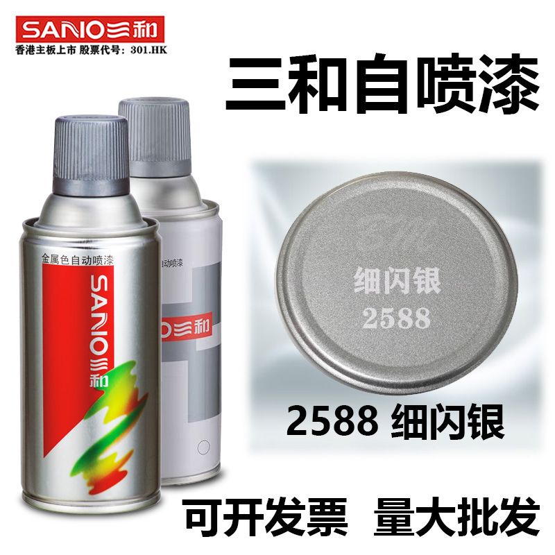 三和手摇自喷漆2588细闪银色防锈金属漆塑料模型改色涂鸦自动喷漆