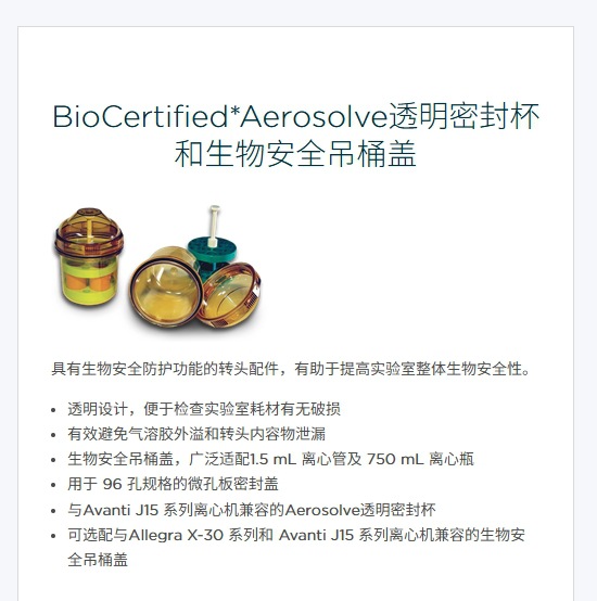 Beckman Coulter Biocertified*Aerosolve Transparent Sealed Cup and Biosecurity Bucket Lid