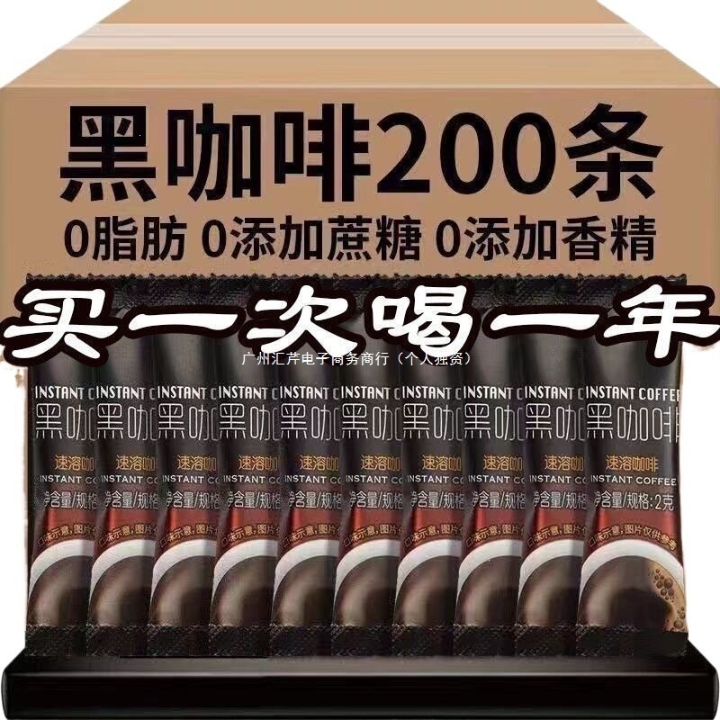 American-style black coffee meal replacement for energy, 00 coffee fat, sports sucrose coffee, anti-fatigue instant coffee, slimming and fitness