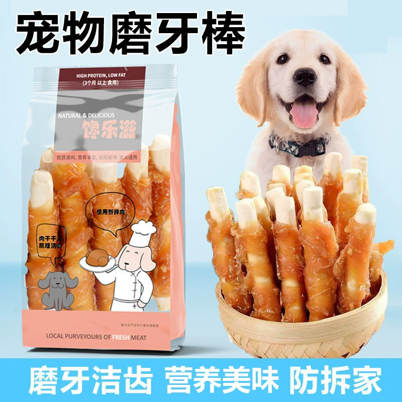 Собачьи закуски, молярные зубы, молотилка, курица, устойчивый к укусам, тонизирующая кальциевые добавки Тедди, малые и средние производители развлекательных тренировок