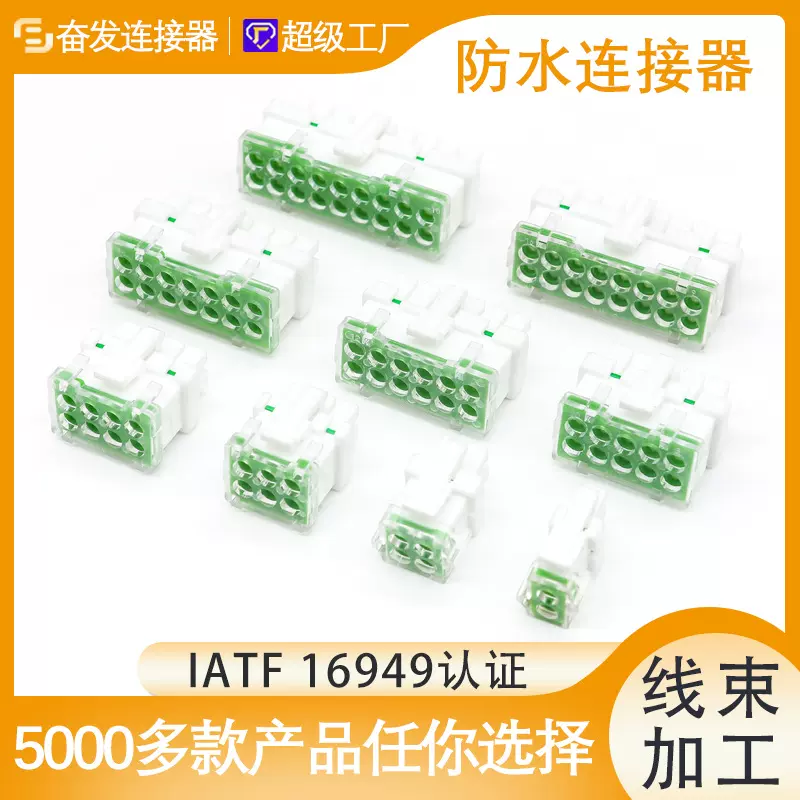 德驰汽车连接器5557防水电动车公母头3901-2020-2180接插件对接插