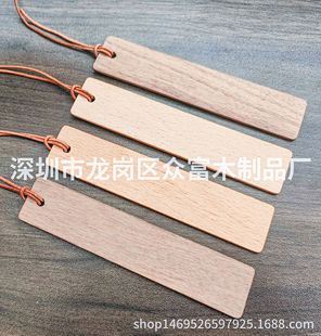 Solid Wood bookmark blank wooden bookmark blank wooden bookmark material Beech black walnut mahogany all kinds
