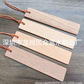 实木书签 空白木制书签空白木制书签 材料榉木黑胡桃红木各类