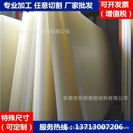 PEEK塑料板;POM;其他塑料棒