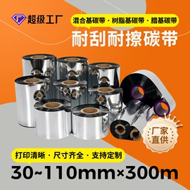 收银纸;标签打印纸;不干胶标签