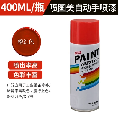 Metal Anti-Rust Paint Hand Spray Avtomobil boyası - self-spray-paint-400ml-340g-6-orange-red-orange-red-400mlbottle