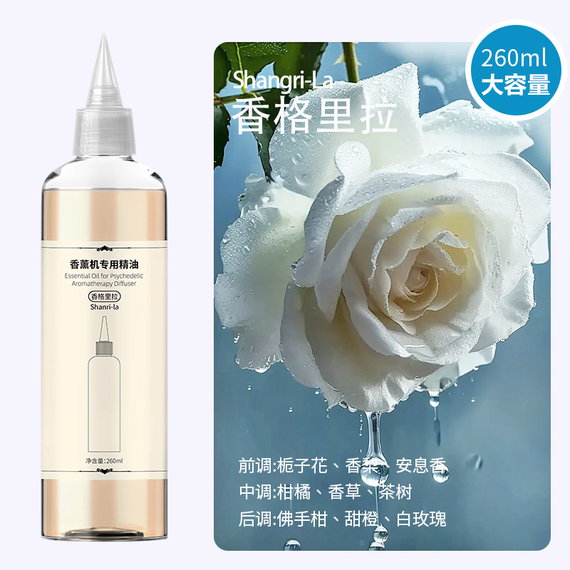 智能香薰机自动喷香机无水喷雾充电畅扩香氛卧室精油补充液J4|undefined