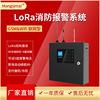 红斯迈HSM-710 LORA消防控制系统 智慧消防报警主机 LORA报警系统|ru