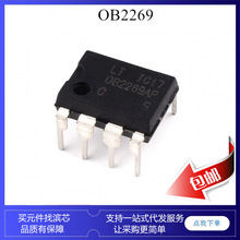 OB2269 OB2269CP 0B2269AP DIP8 SOP8 ��Դ����icоƬ