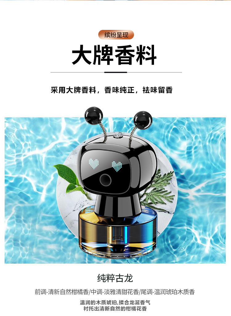 New Car Perfume Aromatherapy High-End Automatic Spray Car Perfume Car Fragrance Smart Spray Aromatherapy Machine