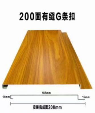 铝合金G型C型铝条扣定制室内外吊顶阳台背景墙门头铝扣板防锈耐用|undefined