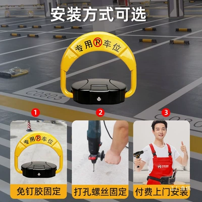 Car lock: Parking Space Lock, Anti-Occupation