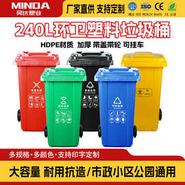 户外垃圾桶分类大号240L带盖加厚大容量物业商用环卫垃圾箱批发