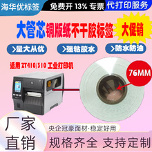 ���R110XI4 ZT410 ZM400���ô�ӡ�C�m�ô��о�~�弈�l�a�����z