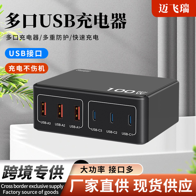 Pd/Usb Charging Stand Travel Studio 100W Charger Fast Charging Power Strip Mobile Phone Fast Multi-Port Charger