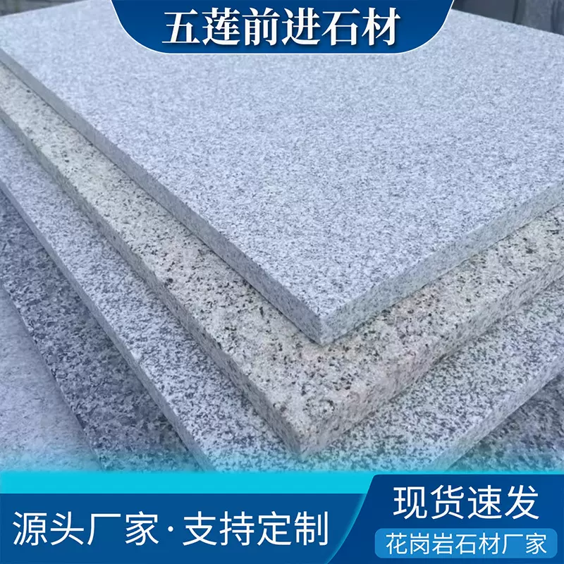 芝麻白地铺石花岗岩火烧面办公楼小区地铺砖幕墙白麻荔枝面干挂板