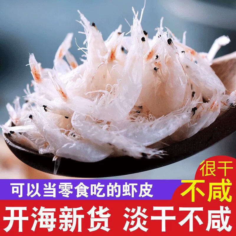 Сушеные продукты Shopee: легкая сушка, новое высококачественное морское рисо, сушеная креветка, сушеная креветка, морепродукты и сушеные водные продукты оптовая перекрестная доставка производитель