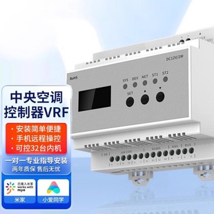 Центральный контроллер кондиционирования VRF Dakin Hitachi Geli подключается к мобильному телефону Mijia дистанционного управления дистанционным управлением