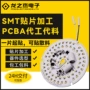 打样pcbaled贴片铝基板