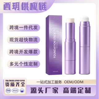 跨境爆款贴牌加工 二合一变色粉底棒( 自然色 )水润服帖哑光遮瑕