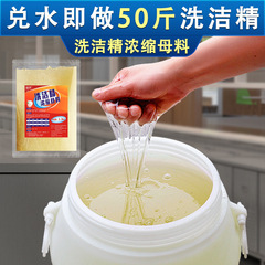 食器用洗剤 高濃度マスターバッチ 業務用ケータリングバルク 大樽マスターベース原料 ホテル レストラン 食堂 ホテル専用